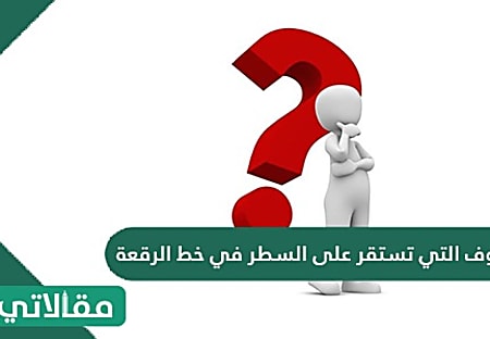 كيف اعرف المستشفيات التي يغطيها تأمين بروج مقالاتي